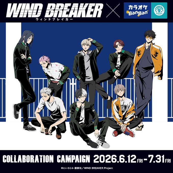 MFWB6's tweet photo. 【本日最終日】
TVアニメ『WIND BREAKER』 ×カラオケBanBanグループコラボ
期間：6/12（金） ～ 7/31（金） 
実施店舗 コラボルーム：4店舗 
等身��パネルルーム：6店舗   
グッズ販売：20店舗 
コラボドリンク＆ノベルティ：150店舗 
https://t.co/pR8iyFIbqv https://t.co/GbwiW4Mwgz