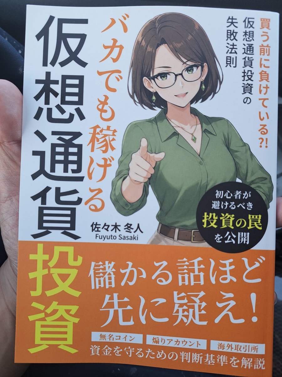 vBk0hJSK4x51756's tweet photo. @cryptofuyuto
めちゃくちゃわかりやすくめちゃくちゃ読みやすい😲✨️
第２段もお願いします🙇✨️ https://t.co/VWjeRA9GS6