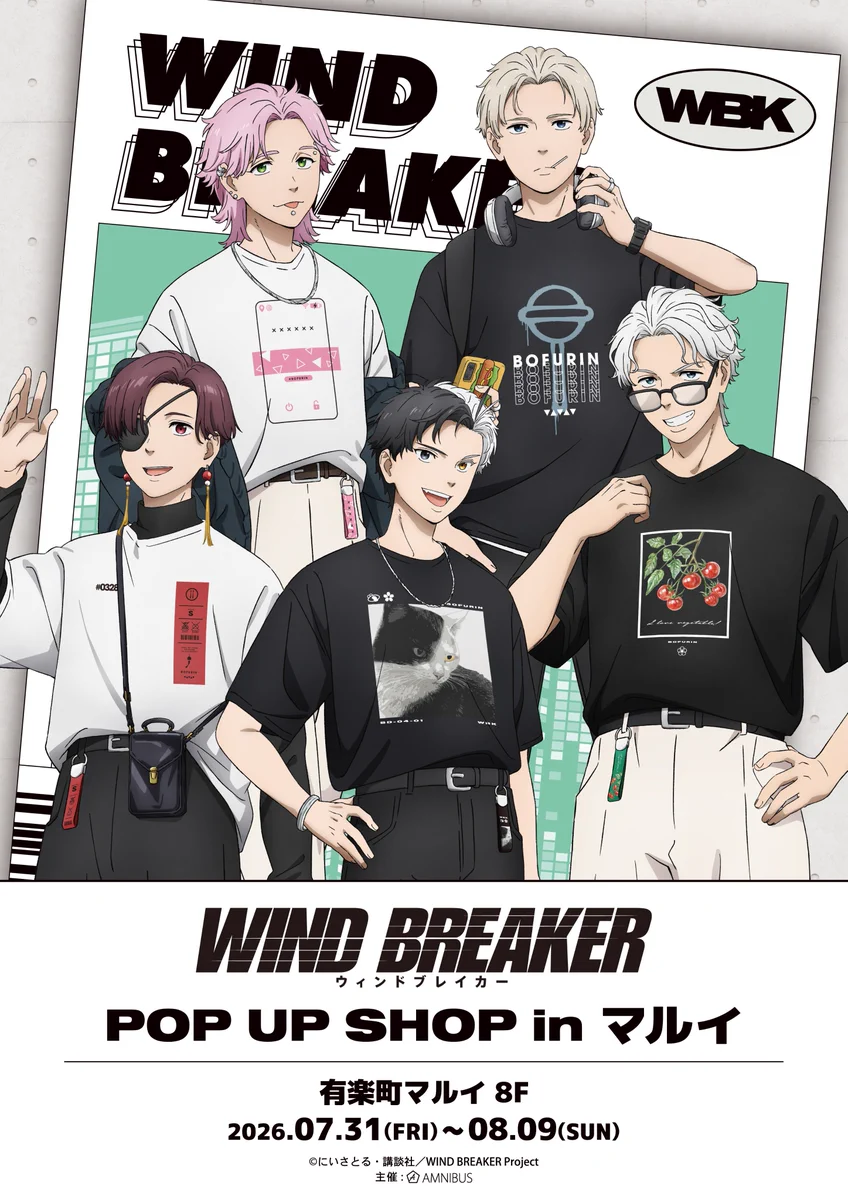 WIND BREAKER（ウィンブレ）』 グッズ情報 on X: 