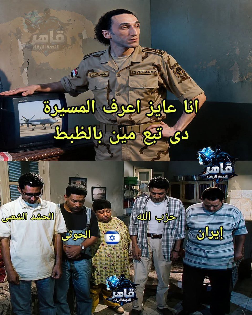egy2261's tweet photo. يا ولاد الوسخه مين الي حدف الطوبة https://t.co/AL2Qww87Wb