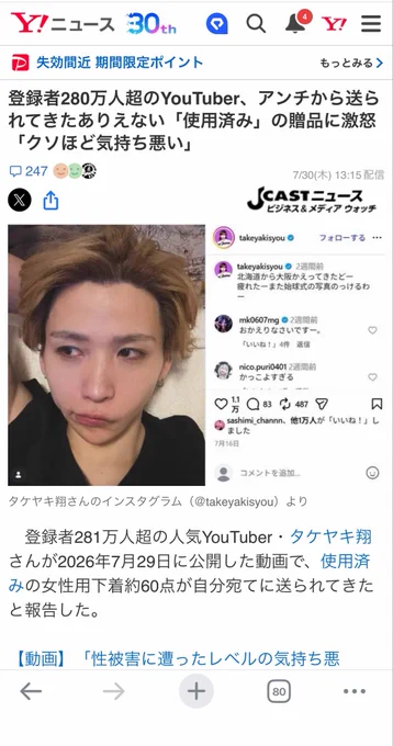 タケヤキ翔【騎士X】 on X: 