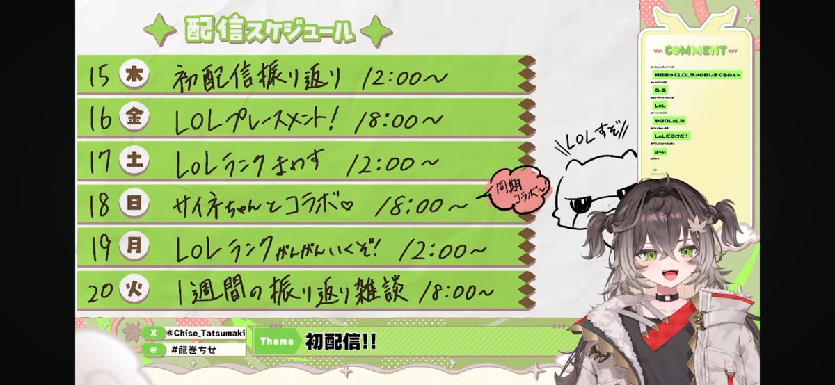 Kokoa_Tororo's tweet photo. #龍巻ちせ生誕祭2026
ちーたまお誕生日おめでとう！！！🎉🎂
初配信からずっと見続けてもう少しで半年だね！いつもとっても癒しになってます🥰️そんなちーたまが大好き！これからも応援してます！ https://t.co/oAZCOSlY4i