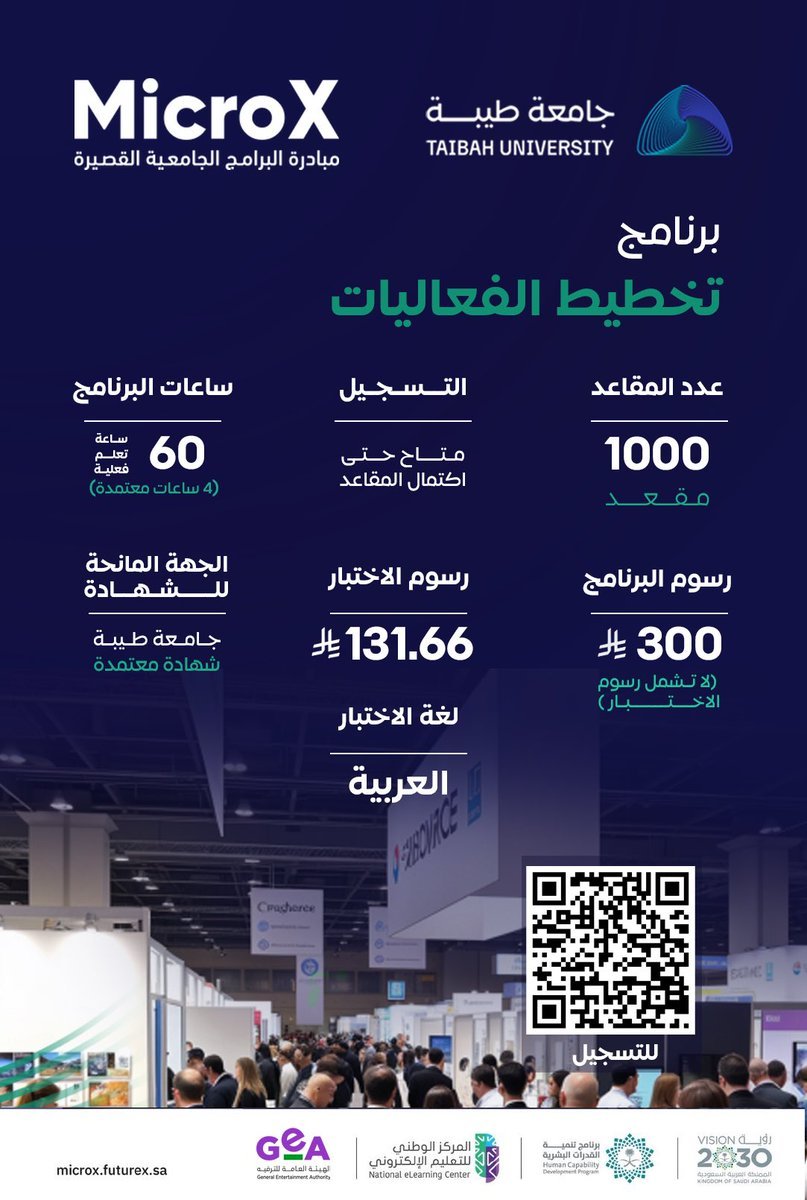dariai2346's tweet photo. خلف كل فعالية استثنائية… تخطيط يصنع النجاح.

تقدّم #جامعة_طيبة، ضمن مبادرة MicroX، برنامج تخطيط الفعاليات لتأهيل الكفاءات بالمعارف والمهارات الاحترافية.

شرح ورابط سجل 👇: 
https://t.co/lqaHLpiOIE

#ليله_الجمعه 
#رحله_المليون8 
#تبرع_في_ليله_الجمعه
#قهوه_المسافر_العليا https://t.co/DQ5oYwAIc6