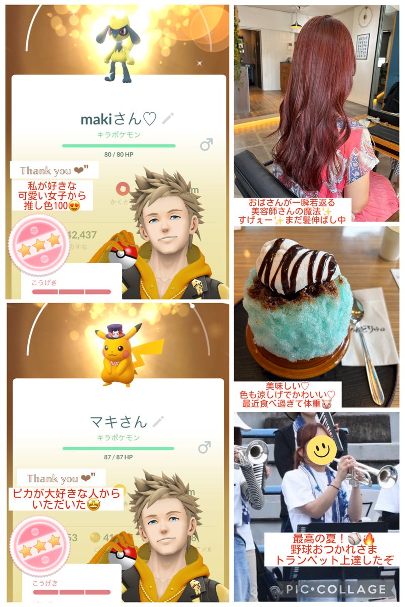 09MaaKii's tweet photo. キラフレさん💛
こちらから連絡出来ずすみません🙏
毎日空いてますので交換お気軽に🙇‍♀️
リモート大歓迎🌟
忙しいけど元気に過ごしてます🌼*･
今日も充実した日になりますように🥳
暑いから皆さんも気をつけてね☀️ https://t.co/zO5aVA6YFm