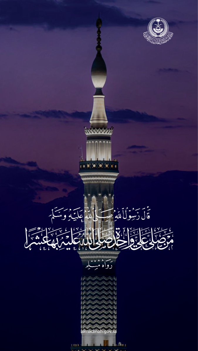 imarat_almadina's tweet photo. اللَّهُم صلِّ وسلم وبارك على نبينا محمد ﷺ.

#يوم_الجمعة
#المدينة_المنورة https://t.co/6lrCSKpMB4
