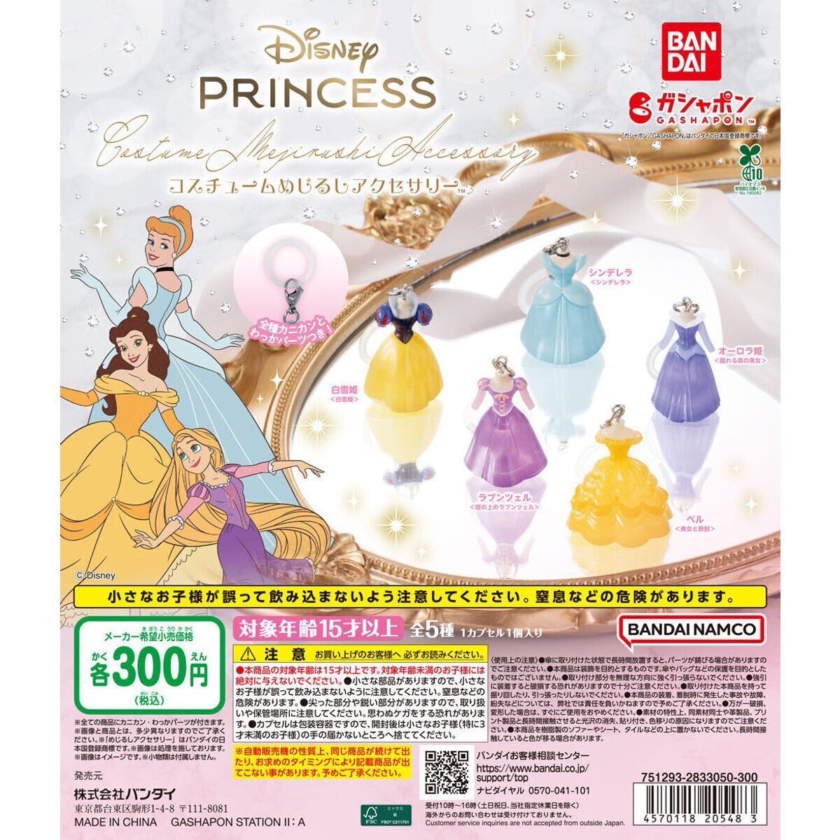 fuyuumare10's tweet photo. ディズニー　プリンセス　コスチューム　めじるしアクセサリー　交換

求:ベル

譲:オーロラ姫、シンデレラ、白雪姫

郵送での交換を希望します！
お気軽にお声がけください🙌 https://t.co/eGFElPRc6G