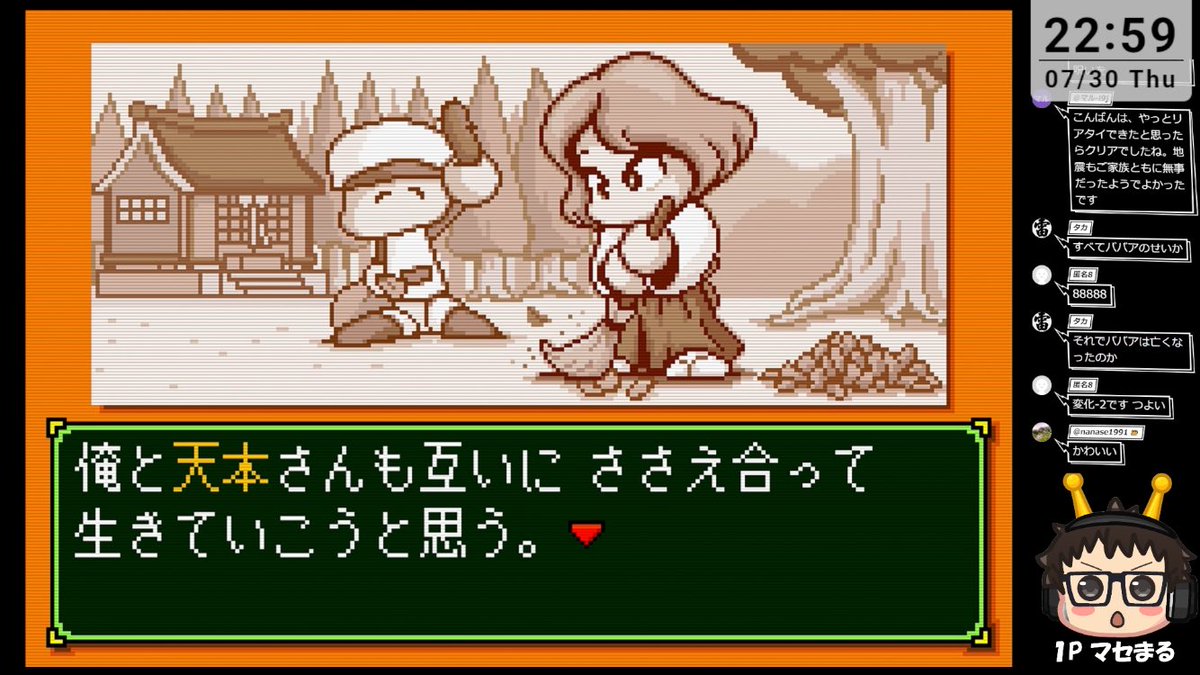 mase_maru's tweet photo. 昨夜は配信お付き合い頂き、ありがとうございました🙌パワポケ4は、神隠しの真相に迫る天本さん√でした。🕵️
次回からパワポケ5❗️
まだまだ野球バラエティーは続くぜ⚾️ https://t.co/SOL8w8fqcZ