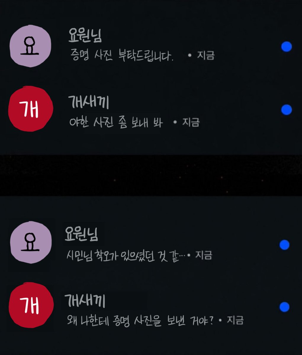 G0EDA's tweet photo. 솔샇 포샇
그 짤(ㅋㅋ) https://t.co/2nmHxPvi7n