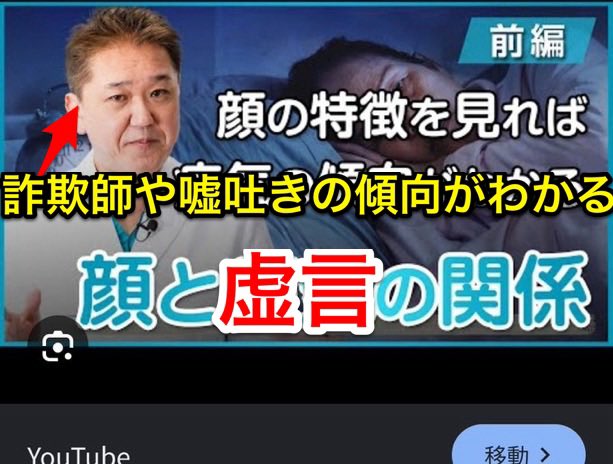 ujikosoudai's tweet photo. 引用させていただきます。
詐欺師、嘘吐きの顔の特徴は、吉野敏明の顔が物語っている。吉野が嘘を語る時、
顔を紅潮させて言い切る。人の顔付きは、信じる対象によって変化する。いい例が、創価学会の信者の顔付き〈狸（たぬき）顔〉がわかりやすい。盲信と狂信が顔付きを一変させる。 https://t.co/h8s9oIWm7i