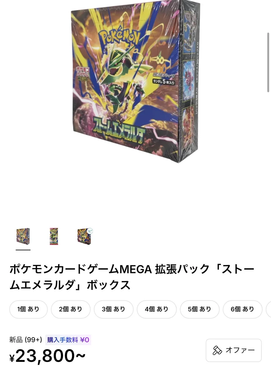 シュリンク付き ストームエメラルダ2BOX 新品未開封スタートデッキ1