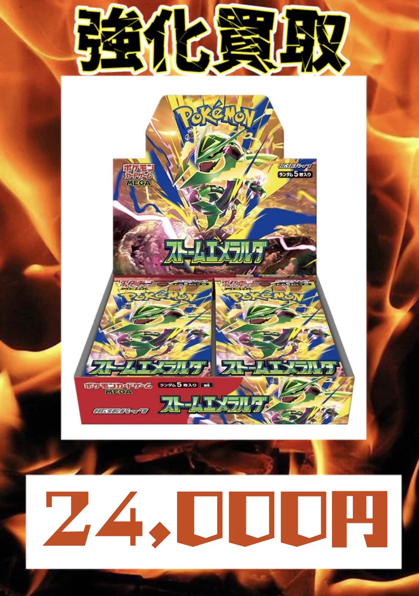 ポケモンカード ストームエメラルダ AR 11枚セット セミコンプ