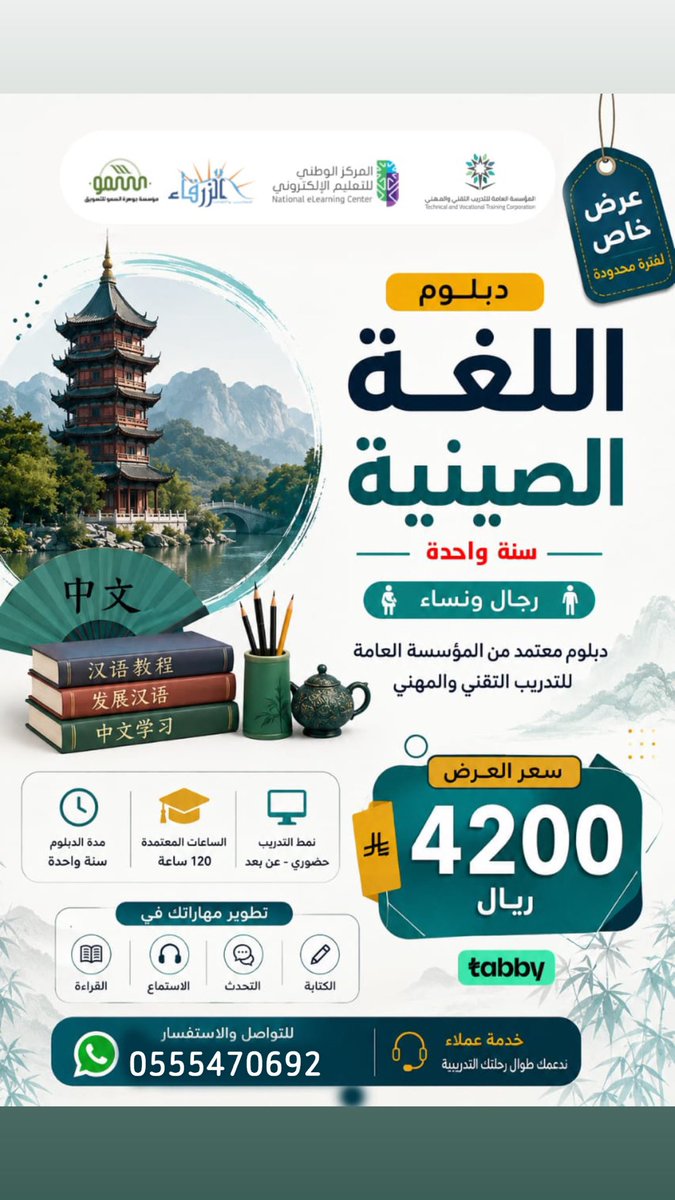 AlshbFwq's tweet photo. ابرز الدبلومات والدورات المعتمده والمطلوبه في سوق العمل 📢
شهادات معتمده من المؤسسه العامه للتدريب + اتاحه التقسيط عبر متجرنا عن طريق تابي
-هدايا اضافيه مجانيه 🎁
 التواصل عبر الواتس :0555470692

 #تبرع_في_ليله_الجمعه #اليوم_العالمي_للصداقه https://t.co/0vrKJgLUO4