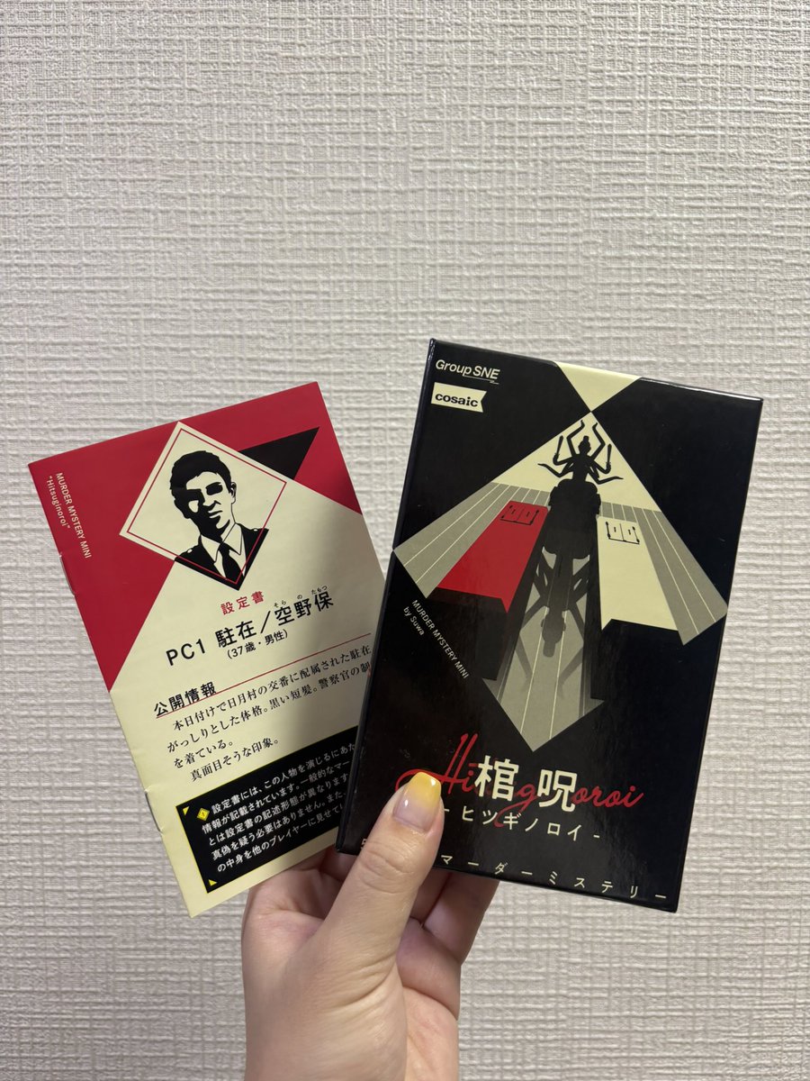 sen_1kfm's tweet photo. 棺呪
プレイしました！小箱なのにやりごたえすごい！！ https://t.co/ibdbRTwBR3
