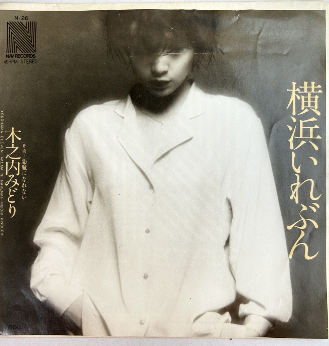 🎀追加EP投下中🎀 なかだBOOKS 魚津店さんにて 中古レコード販売して