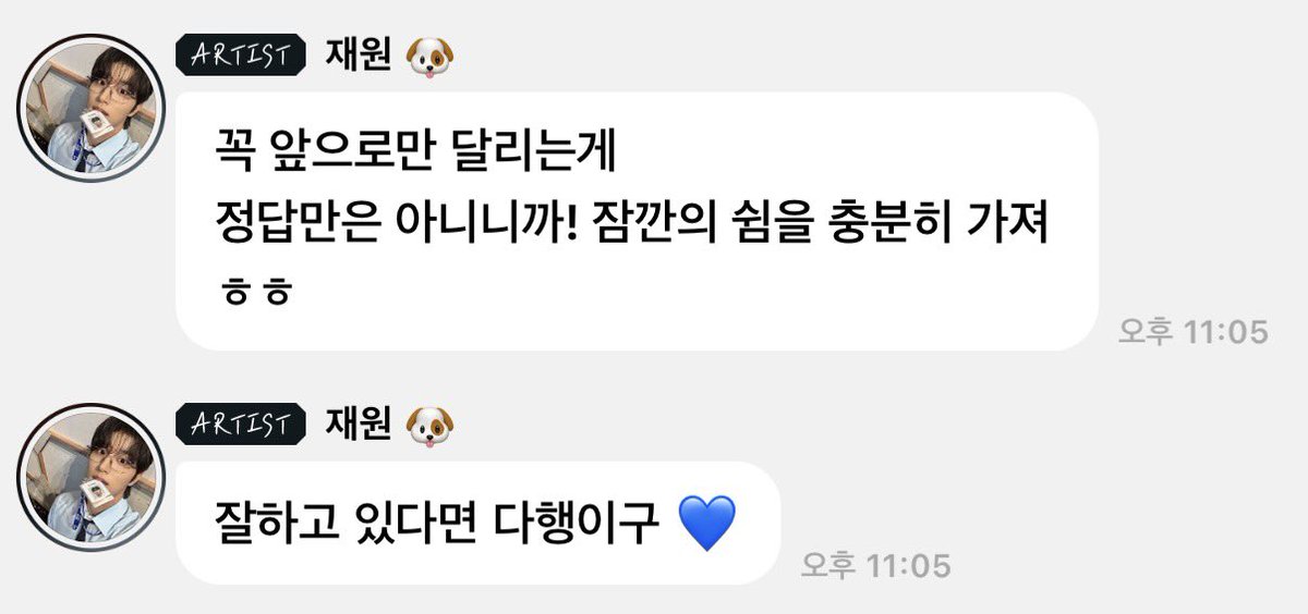 softpudding_won's tweet photo. 쉼없이 하루 하루를 달리고 있을 아강단 에게
잠깐의 쉼을 충분히 가지라는 남자 ..
늘 .. 보이지 않는 곳에서 팬들 응원 갈겨주고
배우와 팬이 아닌 .. 사람과 사람으로써
응원해주는 이 남자의 따수한 마음을 ..
정말 많이 가슴이 개벅차 ..개벅차 죽겠음
:¨ ·.· ¨: *
 `· . :¨ ·.· ¨:
        `· . ♡ ˚ ₊˚