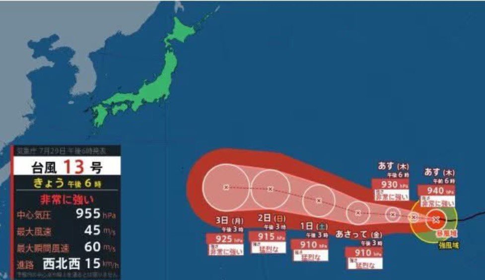 SpaceHarrier_'s tweet photo. 熊本辺りがいい具合にちょうど涼しくなりそうな関西辺りにおいでやす
#台風 #地震 https://t.co/ijJGccC5m1
