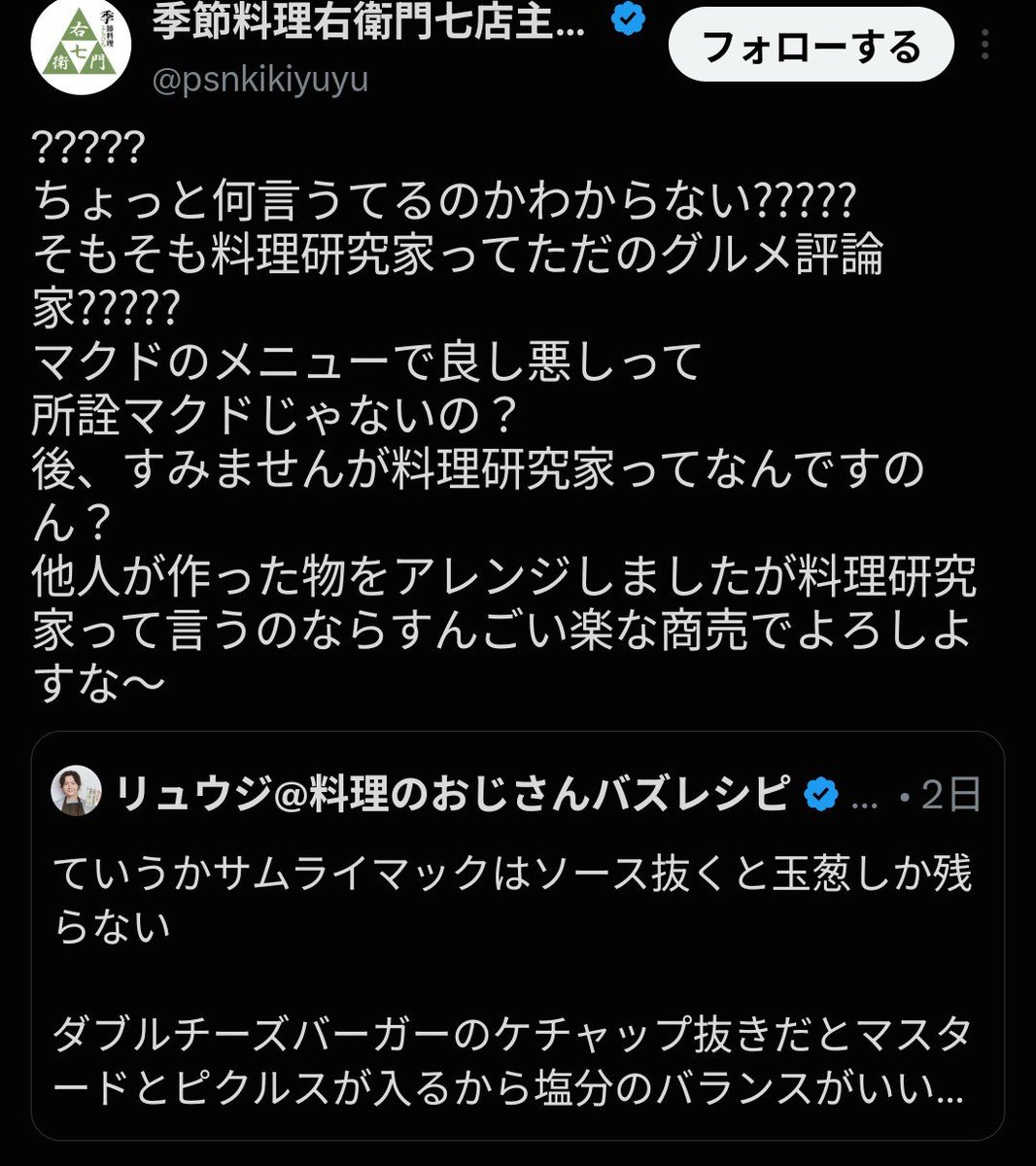 churi363's tweet photo. 最近の日本まじで陰湿ポスト増えすぎてきつい https://t.co/j3ilAKDW0f