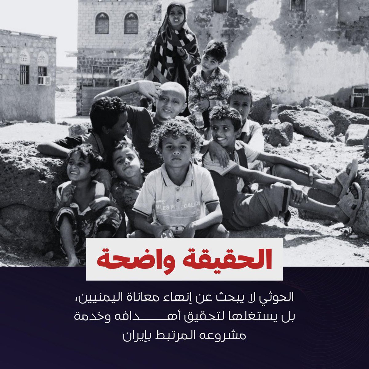Haee414's tweet photo. كلما ازداد المواطن،!؛!،فقر ازداد المشرف الحوثي ثراءً. هذه هي المعادلة التي تكشف أين تذهب الإيرادات ومن يدفع ثمن هذا المشروع.
#الحصار_الحوثي_لليمنيين https://t.co/itHVzBXPgm