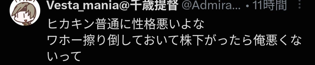 churi363's tweet photo. 最近の日本まじで陰湿ポスト増えすぎてきつい https://t.co/j3ilAKDW0f