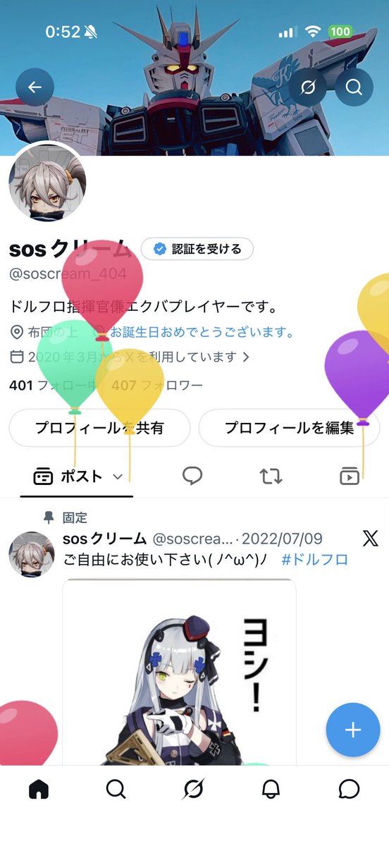 soscream_404's tweet photo. また歳をとりました( *˙꒳˙*)ﾉｼ
今年もまったりやっていくのでよろしくお願いします https://t.co/PIV5nAlNqk