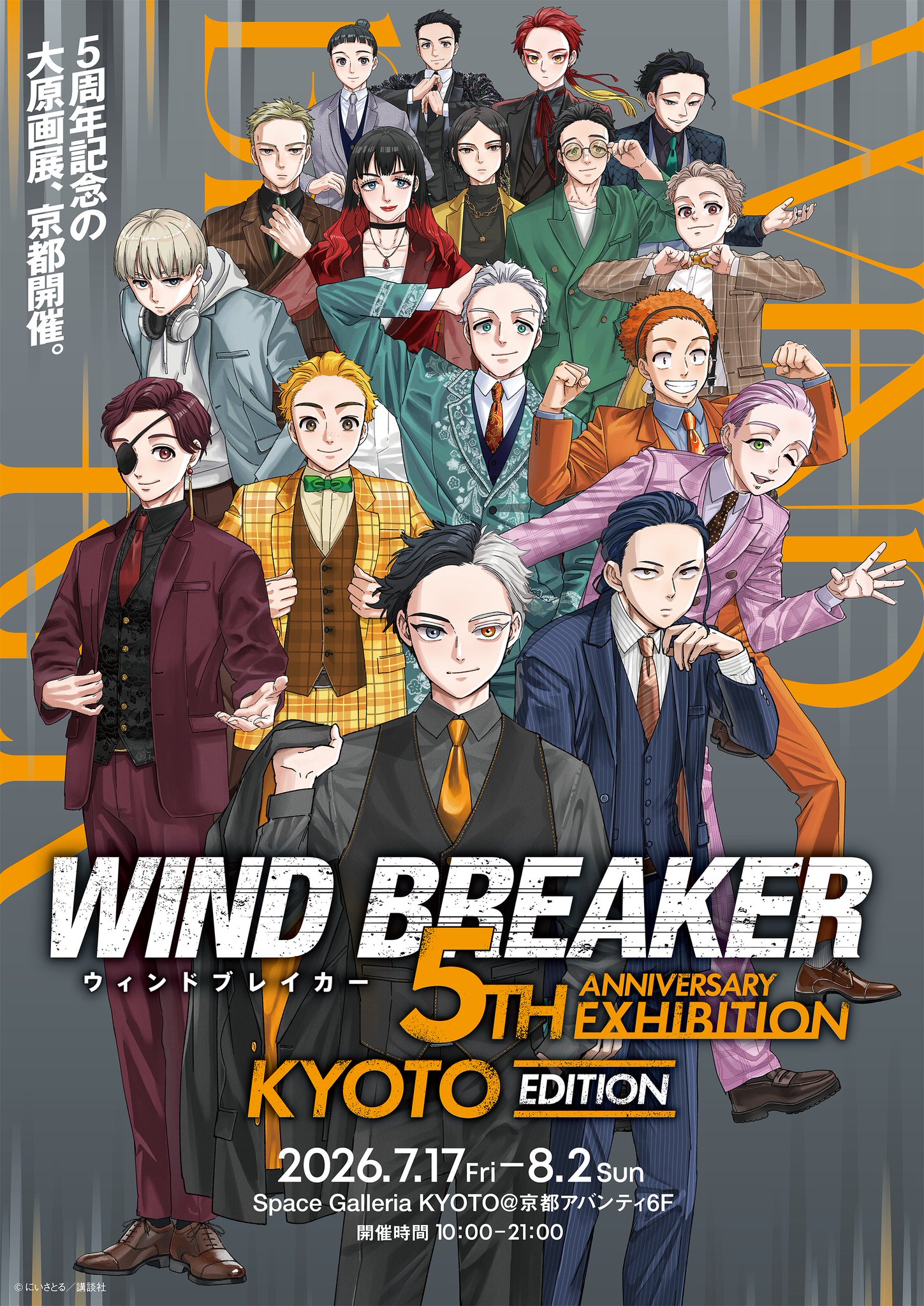 WIND BREAKER ナンジャタウン 缶バッジ 等身 コンプ 5点セット WIND