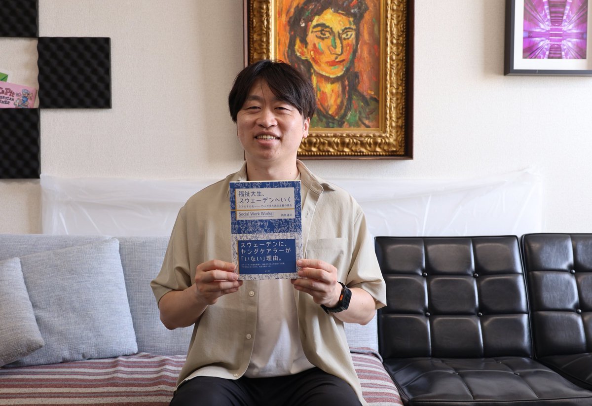 NihonFukushiUni's tweet photo. 📚【書籍紹介】

社会福祉学部の両角達平講師が、2年間にわたる学生との北欧研修を記録した新刊。
『福祉大生、スウェーデンへいく ケアのその先へ―15人が見た民主主義の景色』を刊行しました。

本書は、単なる北欧の制度紹介にとどまらず、本学で社会福祉を学ぶ学生が現地の福祉の現場で得た学びや、視点の変化を描いています。

📖記事はこちら
https://t.co/rbP94oXoMR

#日本福祉大学 #社会福祉 #スウェーデン
#民主主義 #ソーシャルワーク #書籍紹介
#両角達平