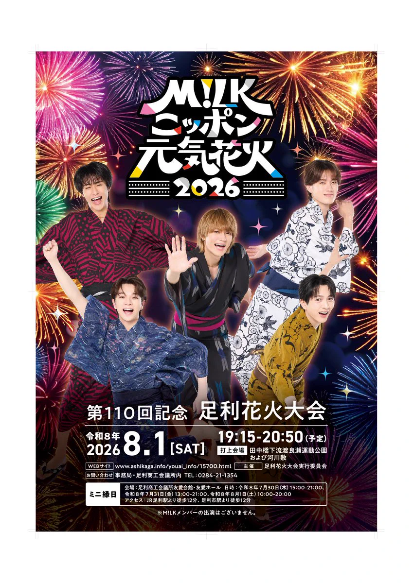 豪華特典付き Man CD フルコンプ 全アルバム 全シングル 全60点 マ*ん様 M!LK ミニ縁日 コンプリート +ゼッツ特典 足利市 on X: