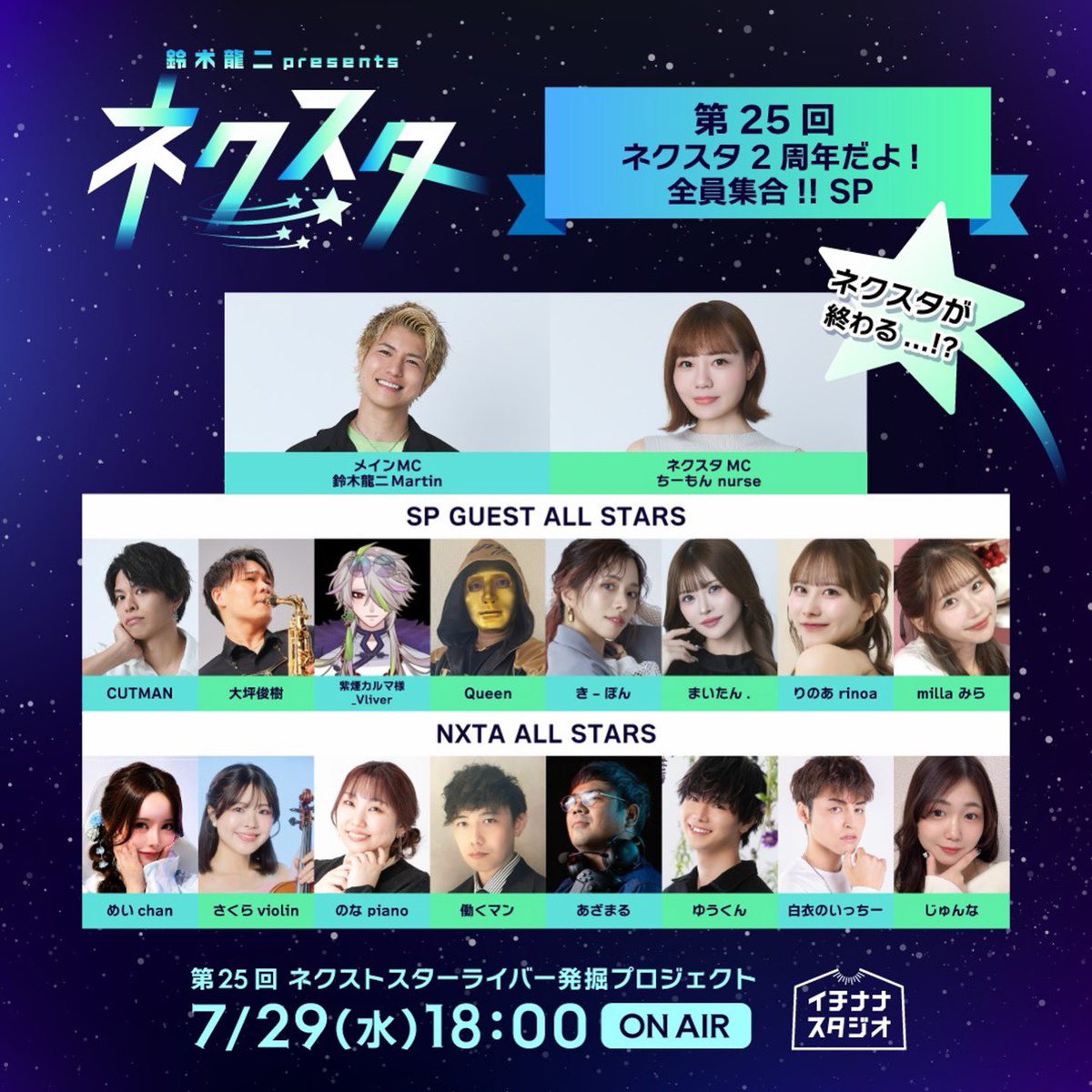 rewgy1919's tweet photo. 【エスドラ朝朝-2095日】

おはず7月ラスト☀️

7月も本当に
たくさんの応援
ありがとうございました🔥✨

怒涛の8月にいざま

-
#REWGY https://t.co/hZv0HMmIux