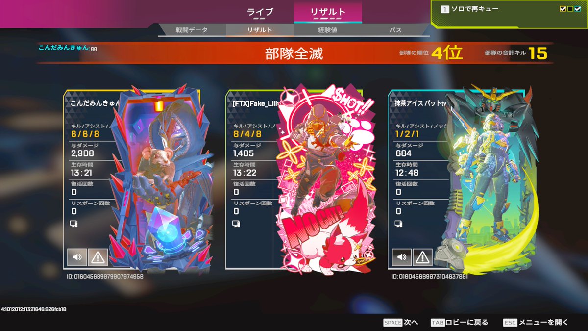 FTX_Lilith's tweet photo. 野良のこんだみんさんにキャリーしてもらった！
ダメージ出せずキルばかりだったけど今スプも無事ダイヤ https://t.co/UF5z6DQy1O