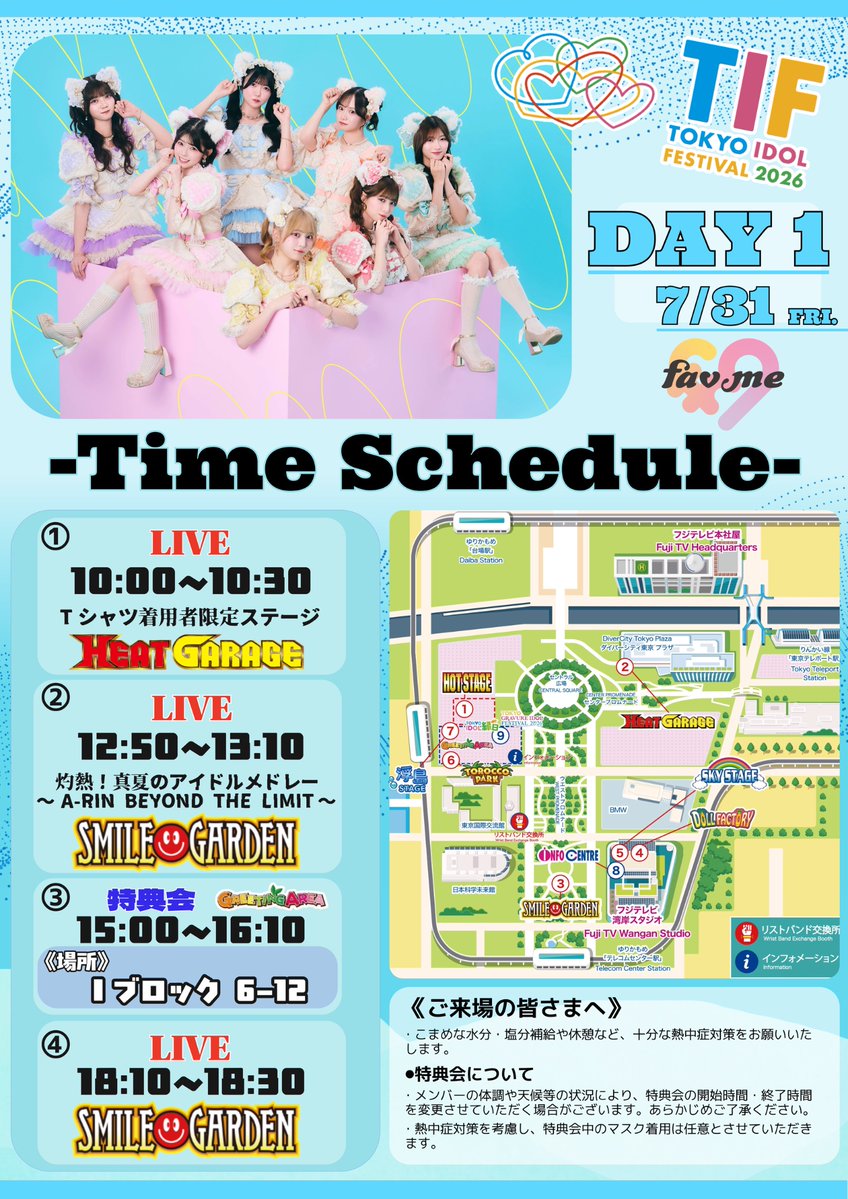 _fav_me_'s tweet photo. 7/31（金）、8/1（土）、8/2（日）
「TOKYO IDOL FESTIVAL 2026」
に出演いたします。

--------
7/31（金）
■10:00〜10:30
@ HEAT GARAGE
Tシャツ着用者限定ステージ

■12:50〜13:10
@ SMILE GARDEN
「灼熱！真夏のアイドルメドレー
〜A-RIN BEYOND THE LIMIT〜」

■15:00〜16:10
特典会
@ GREETING AREA
Iブロック 6-12

■18:10〜18:30
@ SMILE GARDEN

-------
8/1（土）

■15:05〜15:25
@TOROCCO PARK

■17:00〜18:30
特典会
@GREETING AREA
Fブロック 1-3
【前半】：阿部 川岸  丸山 澪川
【後半】：小野寺 瀬乃 中本

■20:25〜20:50
@HEAT GARAGE

-------
8/2（日）
■10:00〜11:00
Move Next Knot 特典会（阿部かれん出演）
@ GREETING AREA
Dブロック 12

■11:20〜12:30
特典会
@ GREETING AREA
Aブロック3-5

■12:45〜13:00
Move Next Knot 特典会（阿部かれん出演）
@ GREETING AREA
Dブロック 12

■14:40〜14:55
LIVE
@浮島STAGE

■16:05〜16:15
Move Next Knot LIVE（阿部かれん出演）
@ SMILE GARDEN

■17:20〜17:35
LIVE
@ SKY STAGE

■18:05〜18:50
「プロ野球大好き部 真夏の球宴かっとばせ！セ・リーグ編」
@ INFO CENTRE
※川岸瑠那が出演いたします。

【推しタオル販売のお知らせ】

TIF2026会場にて、「fav me 推しタオル」を販売いたします。

■価格
各2,000円（税込）

※数に限りがございます。なくなり次第、販売終了となります。

#TIF2026 
#favme #ふぁぼみー