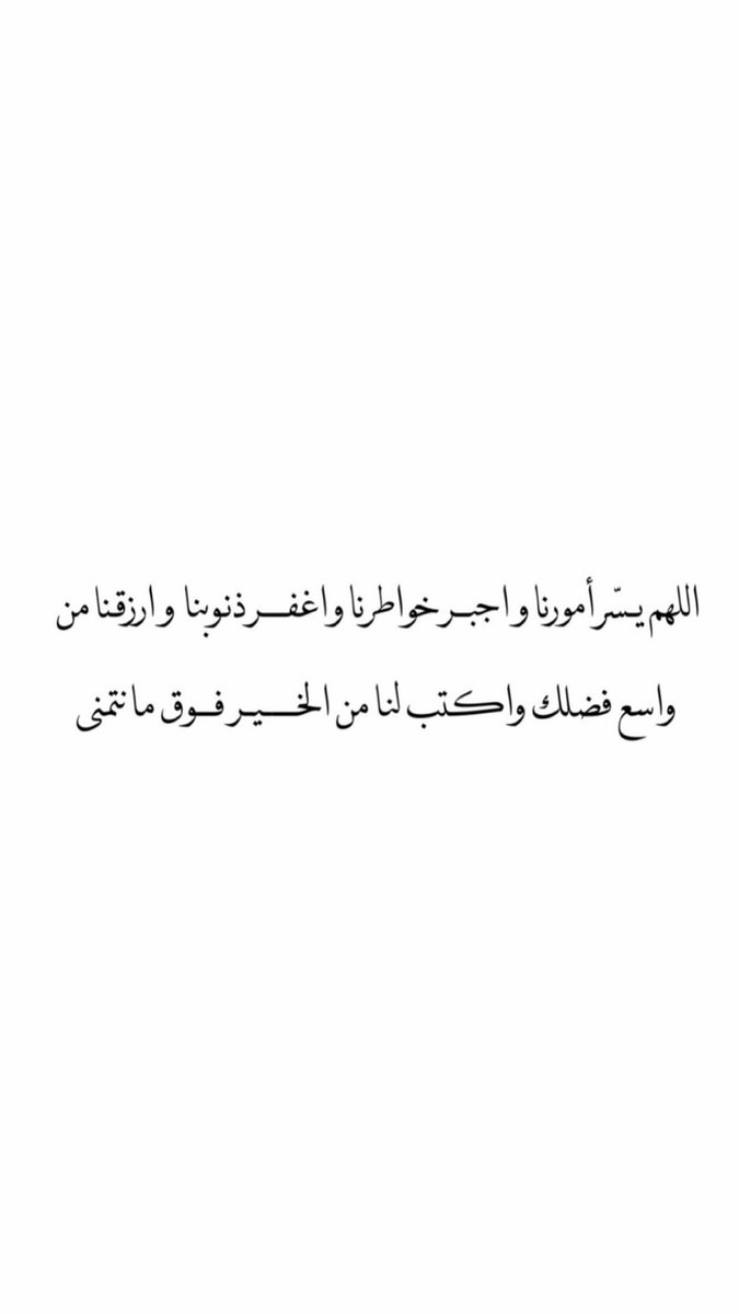 BK_ALfailkawi's tweet photo. #اللهم_آمين https://t.co/0Fc0IJaz3y