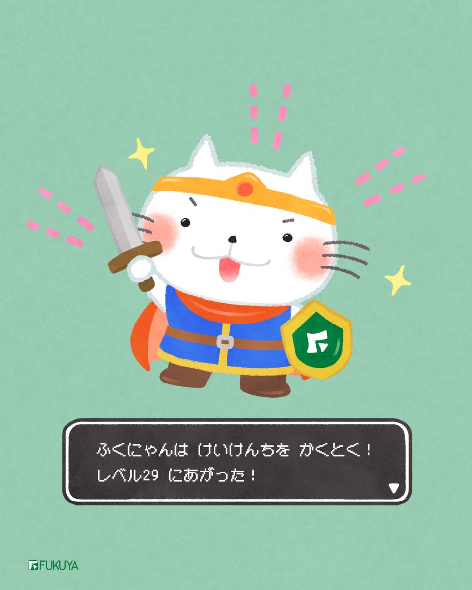 失敗したときは落ち込むけど、「経験値+1」って表示されたと思えば