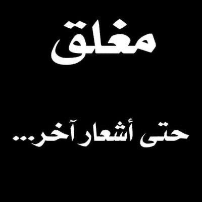 o0_emy88's tweet photo. #مغلق 

سبحانك اللهم وبحمدك اشهد 
أن لا إله إلا انت استغفرك وأتوب إليك https://t.co/CVKNrWbCiX