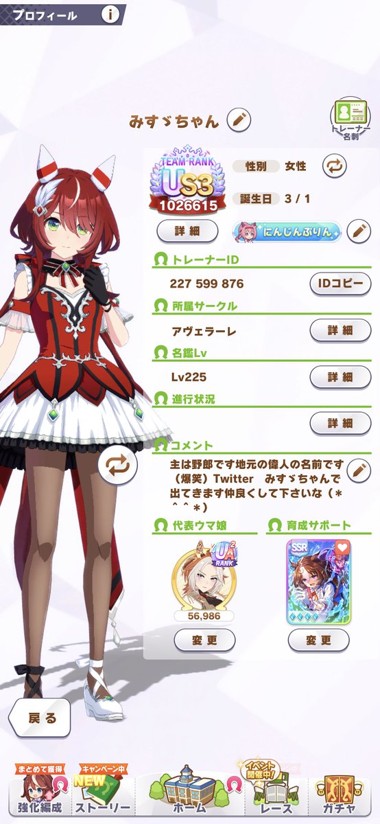 EXBT5's tweet photo. 皆さんおはようございます(*^^*)
サークルメンバー3名募集していますので興味のある方は宜しくお願いします(❁ᴗ͈ˬᴗ͈)
ただ１ヶ月限定等ではなくdiscord等でコメントし合ったり一緒に楽しみながら活動したいと思っています(*ºчº*)
重ね重ねにはなりますが宜しくお願いします(*ˊ˘ˋ*)
 #ウマ娘
 #ウマ娘サークルメンバー募集