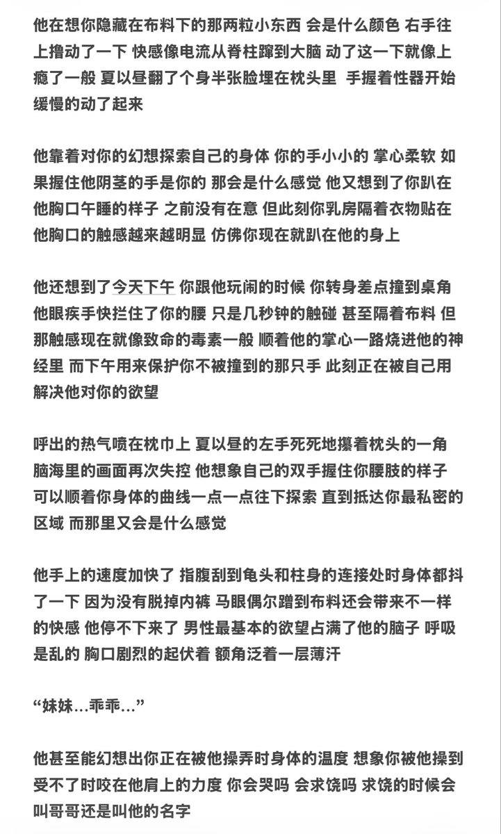 Puffsnako_o's tweet photo. 就应该带着愧疚自慰啊！
#夏以昼 https://t.co/o4PIZvHNvy
