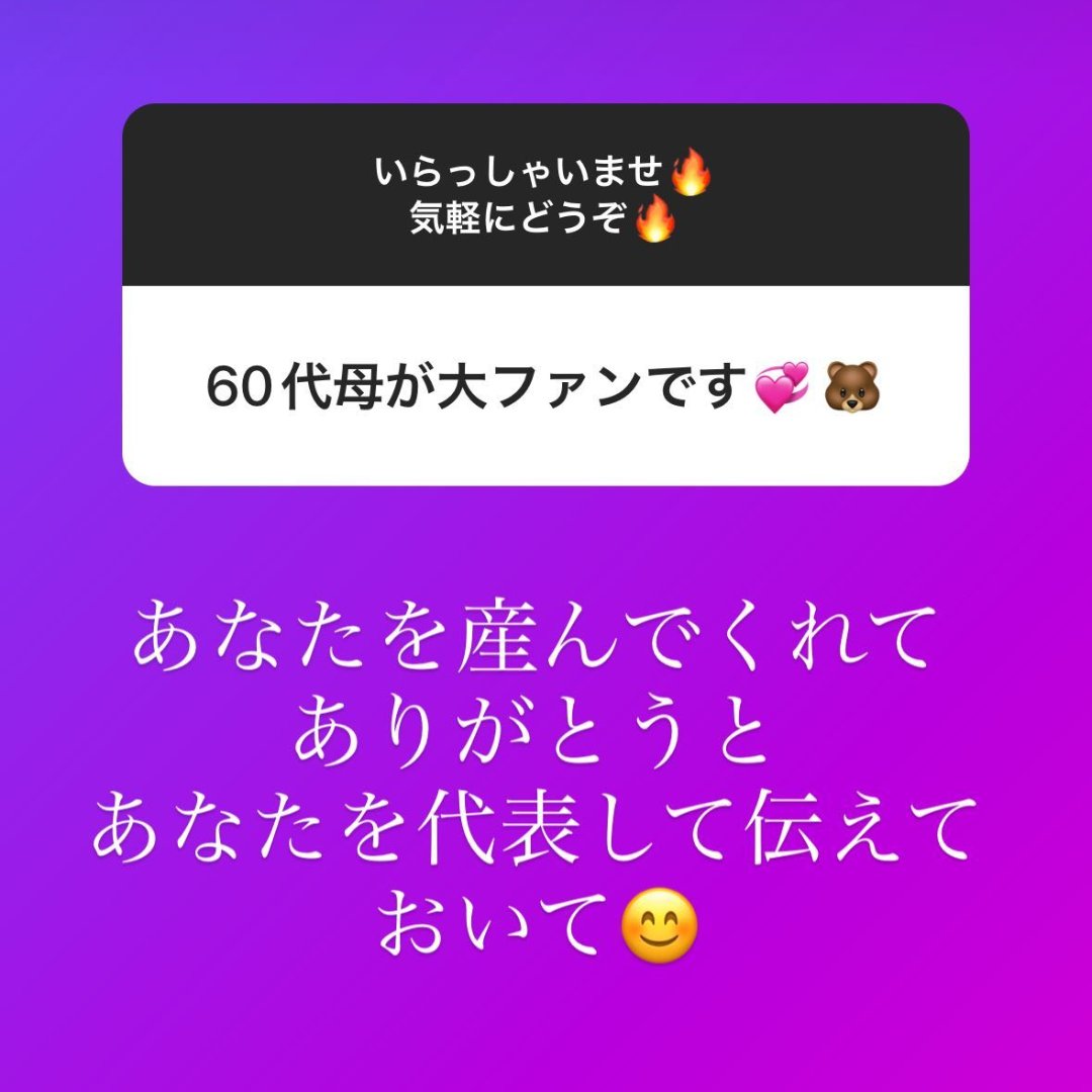 diary_since2021's tweet photo. 仕事の合間に、親に「ありがとう」を伝えようとなり、「生んでくれてありがとう」を伝えた紫耀くん。
お母さんへの感謝の思いは、これまで雑誌やTVなどで色々口にしてきた。
なかでも「生まれてこられただけで100点です！ 僕にとっては生きてること＝100点。なるべく100点を長続きさせたいな」（Ray2020.6）は、お母さんへの究極の感謝の言葉だと思ってる🥹
その感謝心があるから、質問箱にもこう回答してる🥹
#Number_i_STAR 
#STARスター 
#平野紫耀