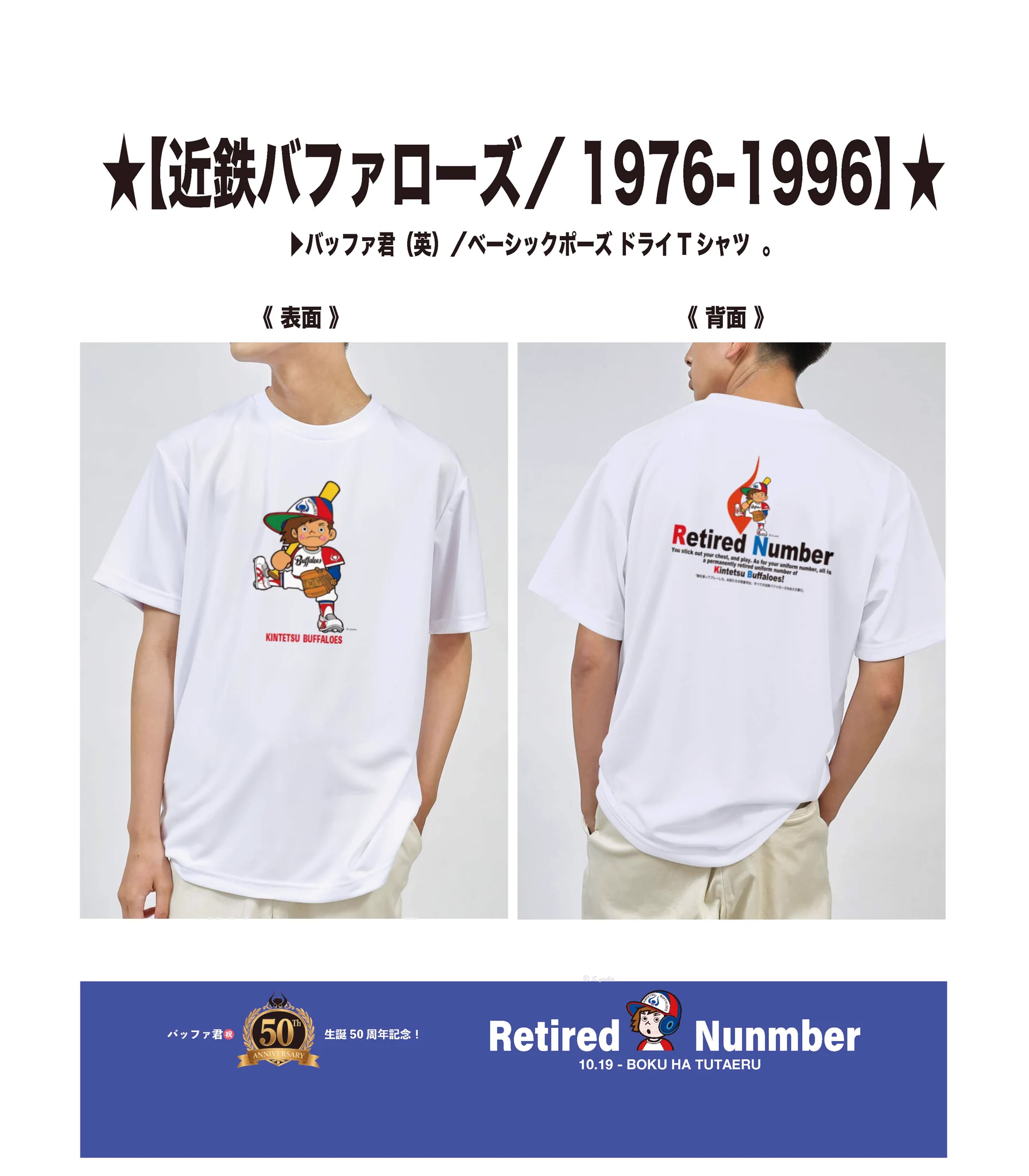 近鉄バファローズ 新井選手のTシャツ Lサイズ 白川 よしお on X: 