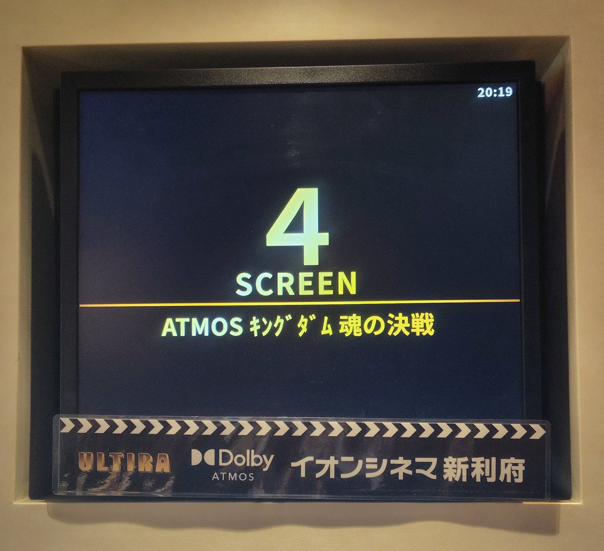 1954fake2's tweet photo. ①トイ・ストーリー5
②ラブ≠コメディ
③仮面ライダーゼッツ さよならのミッション/超宇宙刑事ギャバンインフィニティ 太陽が泣いた日
④キングダム 魂の決戦
⑤ちいかわ 人魚の島のひみつ
⑥君と花火と約束と
#2026年7月映画ランキング https://t.co/83aS8SDtod
