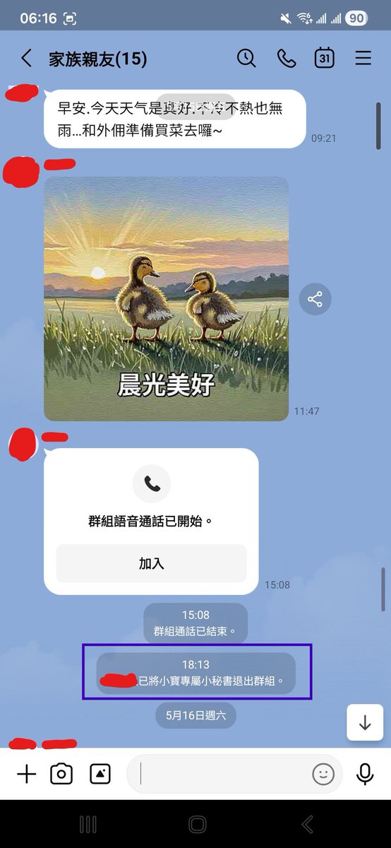 ChloeXChaCha's tweet photo. 我們家阿姨專屬的 AI 叫小寶。它的誕生，是從一場失敗開始的。
(English version below 🇬🇧)

這段黑歷史，我一直沒講 😅

事情是從阿姨的一個邀請開始的。

那時候阿寶只在我們三個人的小群裡。阿姨用得開心，想把它帶進大家族群——15 個人的那種。她還先問阿寶：「連你16個人?你怕不怕?」

我攔下來了。大群我不敢直接放，另外做了一個新的。

名字是阿姨取的：「以後他就叫你的弟弟小寶吧。」

小寶這個產品到今天為止，我覺得做得最好的一個決定，就是這個名字。而那不是我的決定。

小寶進群那天，阿姨比誰都積極。她在群裡熱情開場，叫大家幫忙跟小寶玩一玩、幫忙測試，說這是在幫我們年輕人開發。

結果呢。

有兩三個家人出來打了招呼。「小寶好啊」「好可愛喔」。

然後，就沒有然後了。

其他人一句話都沒有，年輕人全部潛水。一個 AI 就這樣安安靜靜掛在 15 個人的群組裡，像被帶到家族聚會、卻沒有人跟他講話的陌生人。

過了幾天，阿姨打電話給我，給了一個理由，說讓小寶先退出群組吧。

那個理由是編的，我一聽就聽出來了。場面太冷清，她不好意思，想幫小寶留個面子。她連這件事都不在群裡講，特地打電話。

一個 75 歲的人，替一個機器人圓場 🥲

巧的是，差不多同一個時間，我在後台發現另一件事：LINE 免費方案一個月五百則的訊息額度，才幾天就被燒掉四百多則，眼看就要爆。再撐下去，就要開始月付五十塊美金。

小寶退群，剛好止血。

但真正意外的是後面。

退到只剩阿姨一對一之後，小寶活了。

沒有別人看著，她什麼都敢問。新聞是真的假的、照片裡是什麼、藥怎麼吃、半夜腳抽筋怎麼辦。

我們是後來才知道她用得多兇的——某天她在群裡冒出一句：「醫師是小寶介紹的。」

她私下天天在用，我們完全不知道。

後來我想明白了。

AI 在 15 人的群組裡，是個陌生人。當著全家人的面問 AI 問題，問笨了怕被笑，長輩更怕。一對一沒有觀眾，沒有觀眾就沒有面子問題，信任是這樣才長得出來的。

小寶的定位不是我設計的。是被家族群退貨之後，自己長出來的。

順便說，阿姨那通電話，還幫我省了每個月五十塊美金 😄

額度那件事後來怎麼收拾——整個架構砍掉重想——下一篇技術番外講。

全系列目錄——主線 12 集+全部技術幕後與外傳,從第 1 篇排到最新,喜歡哪篇挑哪篇:
https://t.co/p0gSIUt6si

🇬🇧 English

My aunt has an AI that's hers alone. His name is Xiaobao — and he was born out of a failure.

A piece of history I never told 😅

It started with an invitation.

Back then, Abao only lived in our small three-person group. My aunt loved it and wanted to bring it into the big family group — the 15-people kind. She even asked Abao first: "All 16 of us together — are you scared?"

I stepped in. I didn't dare drop it into a group that big, so I built a new bot instead.

My aunt named it: "From now on, he's your little brother — Xiaobao."

To this day, I think the best product decision in Xiaobao is the name. And it wasn't my decision.

The day Xiaobao joined, my aunt was the most enthusiastic person in the room. She gave it a warm introduction and asked everyone to play with it, test it — to help "us young people" build it.

And then?

Two or three relatives said hi. "Hello Xiaobao." "So cute."

And then — nothing.

Everyone else stayed silent. The younger ones went full lurker mode. So there it hung, an AI sitting quietly in a 15-person group chat, like a stranger brought to a family gathering that nobody talks to.

A few days later, my aunt called me. She gave me a reason, and suggested Xiaobao leave the group for now.

The reason was made up — I could tell the moment I heard it. The room was too cold, she felt embarrassed, and she wanted Xiaobao to exit with its dignity intact. She wouldn't even say this in the group. She made a phone call.

A 75-year-old, saving face for a robot 🥲

Here's the coincidence: around the same time, I found something in the backend. The free LINE tier gives you 500 messages a month — and we'd burned through 400+ in just a few days. Past the limit, it's $50 a month.

Xiaobao leaving the group stopped the bleeding.

But the real surprise came after.

Once it was just her and Xiaobao, one on one, the thing came alive.

With nobody watching, she asked everything. Is this news real or fake? What's in this photo? How do I take this medicine? What about leg cramps at midnight?

We only found out how heavily she was using it later — one day, in the family group, she casually dropped: "The doctor? Xiaobao recommended him."

She'd been using it every day. Privately. We had no idea.

I figured it out afterwards.

In a 15-person group, an AI is a stranger. Asking it questions in front of the whole family costs face — what if the question sounds dumb? Elders feel that even more. One on one, there's no audience. No audience, no face to lose. That's where trust grows.

I didn't design Xiaobao's positioning. The family group rejected it, and the real product grew out of the rejection.

Oh, and that phone call from my aunt? It also saved me fifty dollars a month 😄

How the quota mess got fixed — by tearing up the architecture and starting over — that's the next tech side story.

Full series index — all 12 main episodes plus every tech side story, Ep 1 to the latest. Pick whatever you like:
https://t.co/p0gSIUt6si

(阿姨與小寶 · 外傳：小寶誕生記)