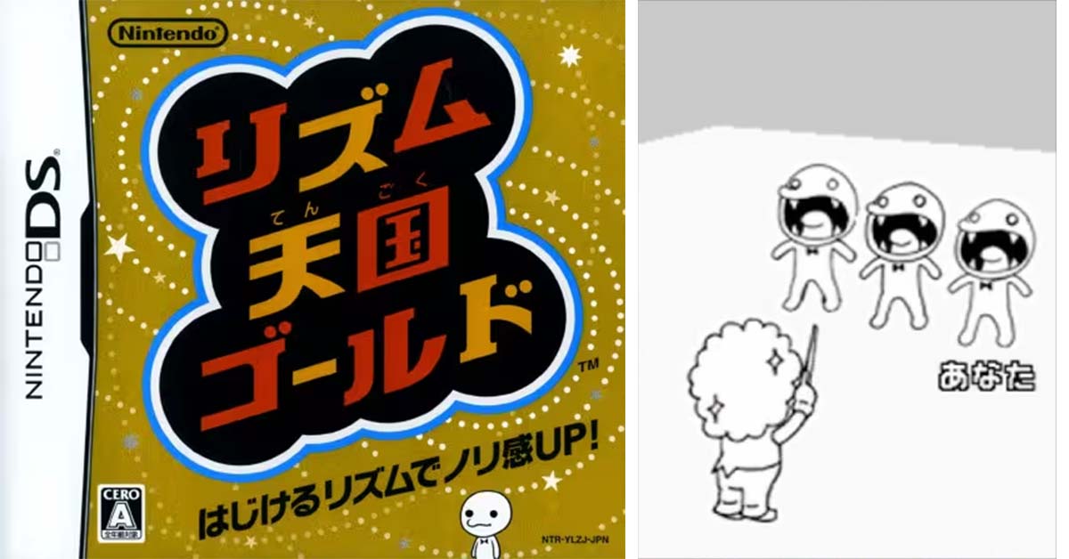 リズム天国ゴールド