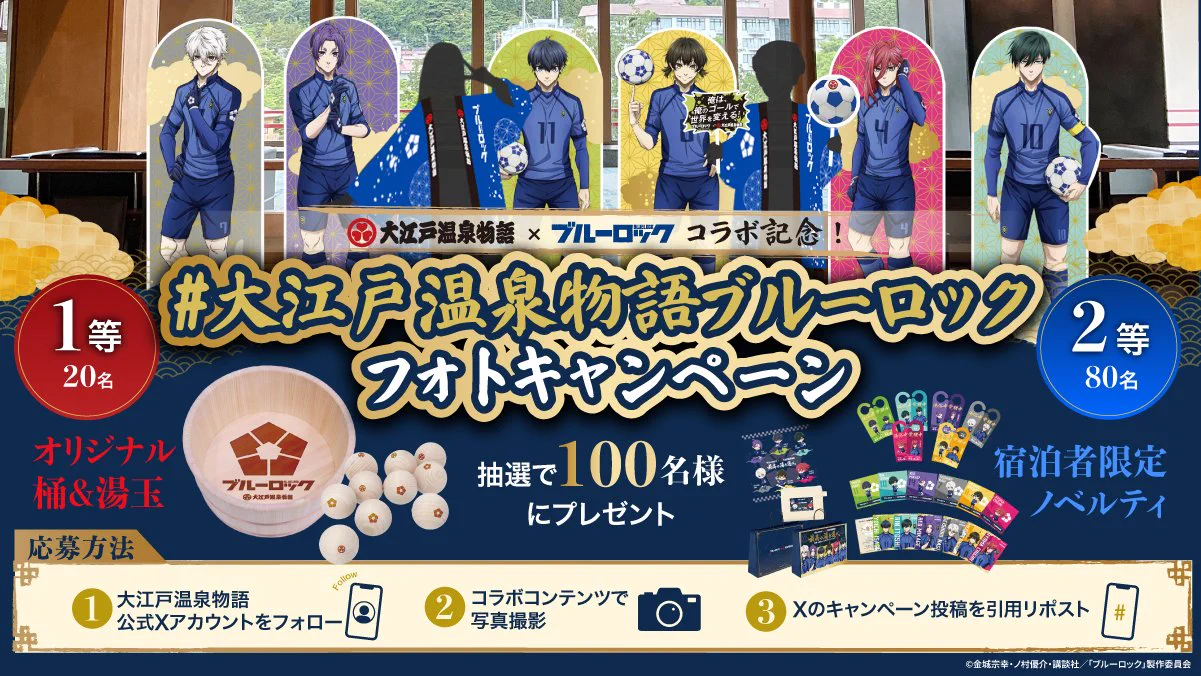 大江戸温泉物語グループ【公式】 on X: 