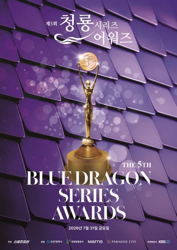 gyjpilipinas's tweet photo. 5th Blue Dragon Series Awards is today!

Global livestream is via PRIZM: https://t.co/BFMSYiqunZ

Starts with the red carpet at 6 PM KST/5 PM PHT. The ceremony will start at 8.30 PM KST/7.30 PM PHT

#GoYounJung #고윤정 https://t.co/UsEnM1j524