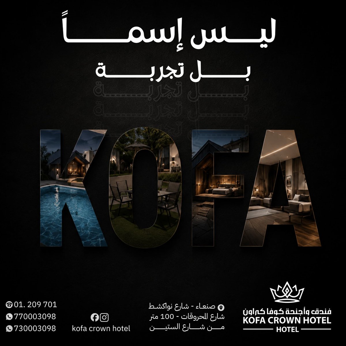 KofaCrown's tweet photo. بعض الأماكن تترك أثرًا في ذاكرتك حتى بعد مغادرتها. 🖤
ليست المسألة غرفة جميلة فقط... ولا جلسة مريحة فقط... ولا مسبحًا فقط...
إنها التفاصيل الصغيرة التي تجتمع لتصنع تجربة مختلفة من لحظة الوصول وحتى المغادرة. ✨
لهذا نقول دائمًا... كوفا كراون ليس مجرد اسم... https://t.co/KJ2FNE9Xho
