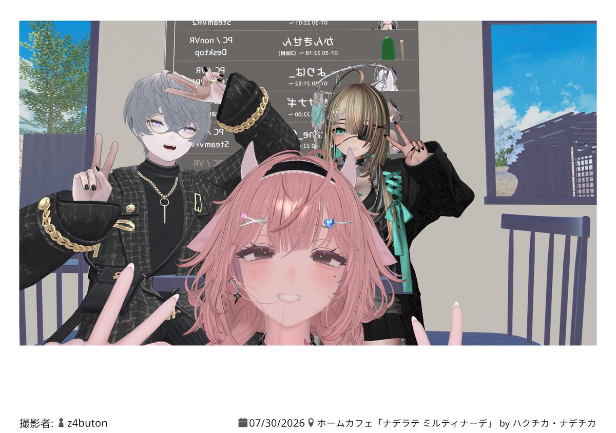 NOJICA_VRChat's tweet photo. #VRChat / #ナデミル / #Milltina3D

昨晩はフレンドと『ナデラテ・ミルティナーデ』に行きました～🙌

1年以上ぶりのイベント参加なので緊張してましたが、
居心地良い空間で、フレンドやキャストさんとお話してたらあっという間に時間が過ぎてました！

楽しかったのでまた行きたい👀✨ https://t.co/mmDtAPKvGd