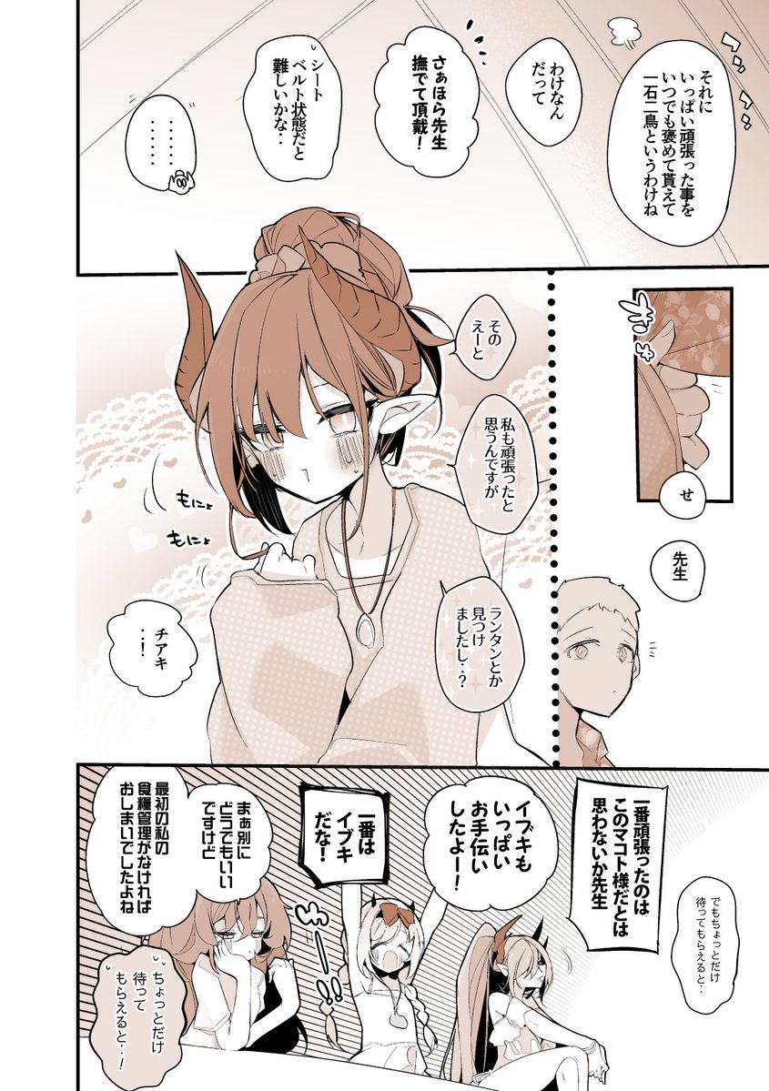 000apple's tweet photo. 青春漫画アーカイブ
『万魔殿は褒められたい編』 https://t.co/7U0LV2sEev