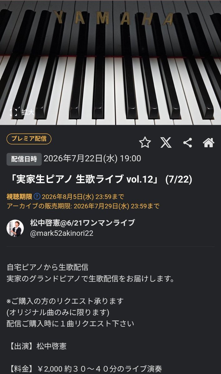 trm4065's tweet photo. 《プレミア配信💻見直し録画》
️⭕️期間中視聴可能 (購入は1週間前迄)
▽▽▽
🆕8/9迄 @石川 
https://t.co/CSw1pjeNTG

■8/5迄 @実家/🎹 
https://t.co/YCPbRbHHUV
(※リクエスト受付は終了)

■8/3迄 @東京
https://t.co/0EJ2xlVWxf

■8/1迄 @徳島/🎹 
https://t.co/7s0245YZTd

#松中啓憲 https://t.co/95iEYUFV9B