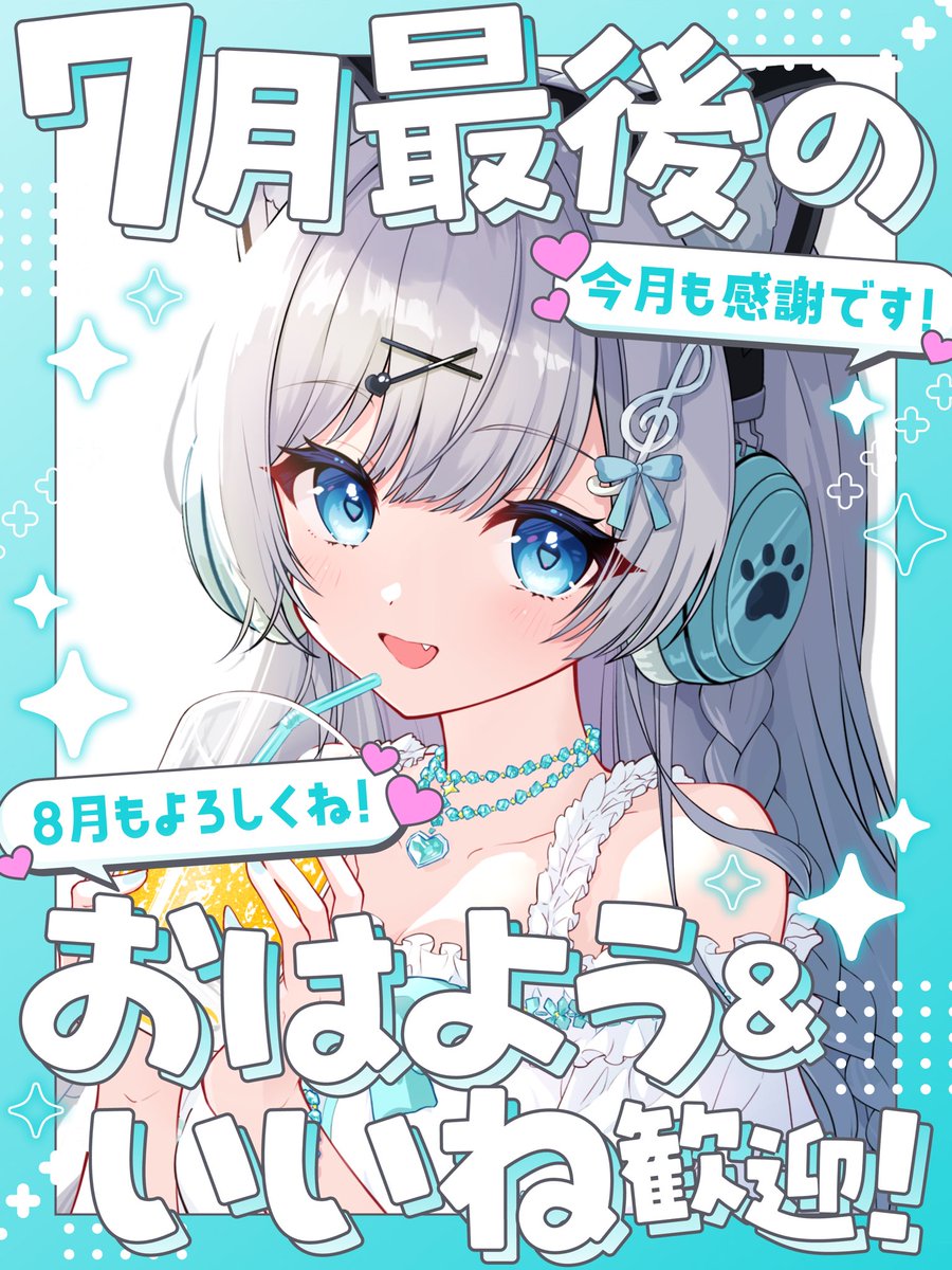 010_8_38's tweet photo. おはみや🩵

7月も最後.ᐟ.ᐟ
やっぱりみんなとお話しするの
楽しいんだ~𓏲𑁘ᮬ

8月もたくさん話そうね˖ ࣪⊹

#7月のVTuberフォロー祭り‍ https://t.co/7jRN6m6uop