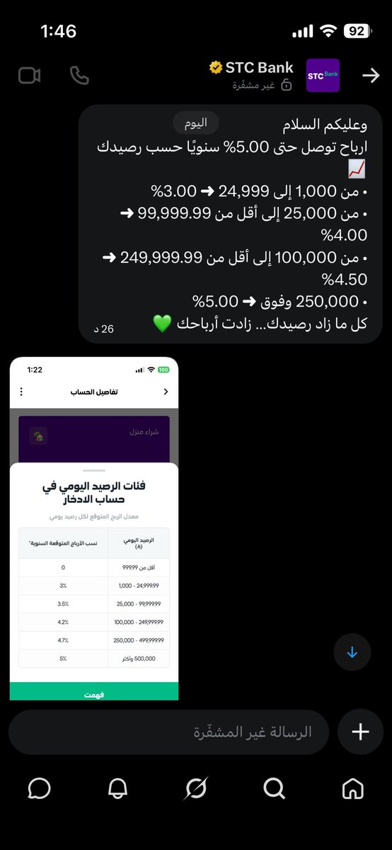 IbrahimAlSilah's tweet photo. @stcbank_ksa النسبة المعلنة عندكم للاسف غير الموجودة بالتطبيق؟! https://t.co/Ocu0Lr7lPB
