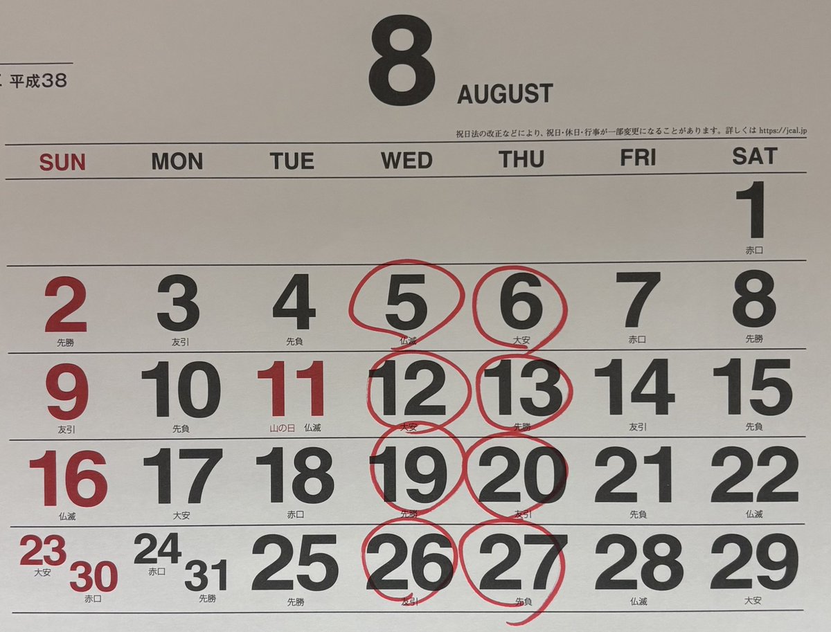 iicho0141's tweet photo. 8月の営業予定日は
こちらからご確認下さい💁‍♂️

⭕️はお休みです！全て昼営業のみ🈺

よろしくお願い致します！

#いいちょ
#いいちょラーメン
#京都ラーメン
#背脂チャッチャ系 https://t.co/olrqzVlO8h