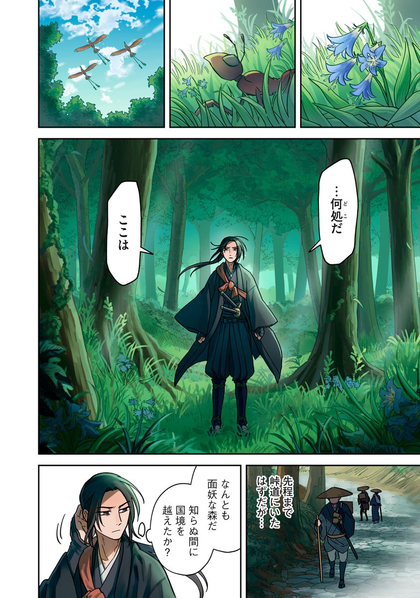 comicdays_team's tweet photo. 【新連載本日開始】

『サムライ転移～お侍さんは異世界でもあんまり変わらない～』、連載配信スタート！

冒険者パーティーを救ったのは 遥か遠い日本からやってきた「武士」黒須元親だった。異世界の危機や常識を、規格外の剣技を誇るサムライがことごとく塗り替えていく！

https://t.co/b5uSS02yAJ https://t.co/VYSm9rNrk5